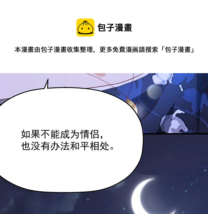 要尝试和他在一起吗12
