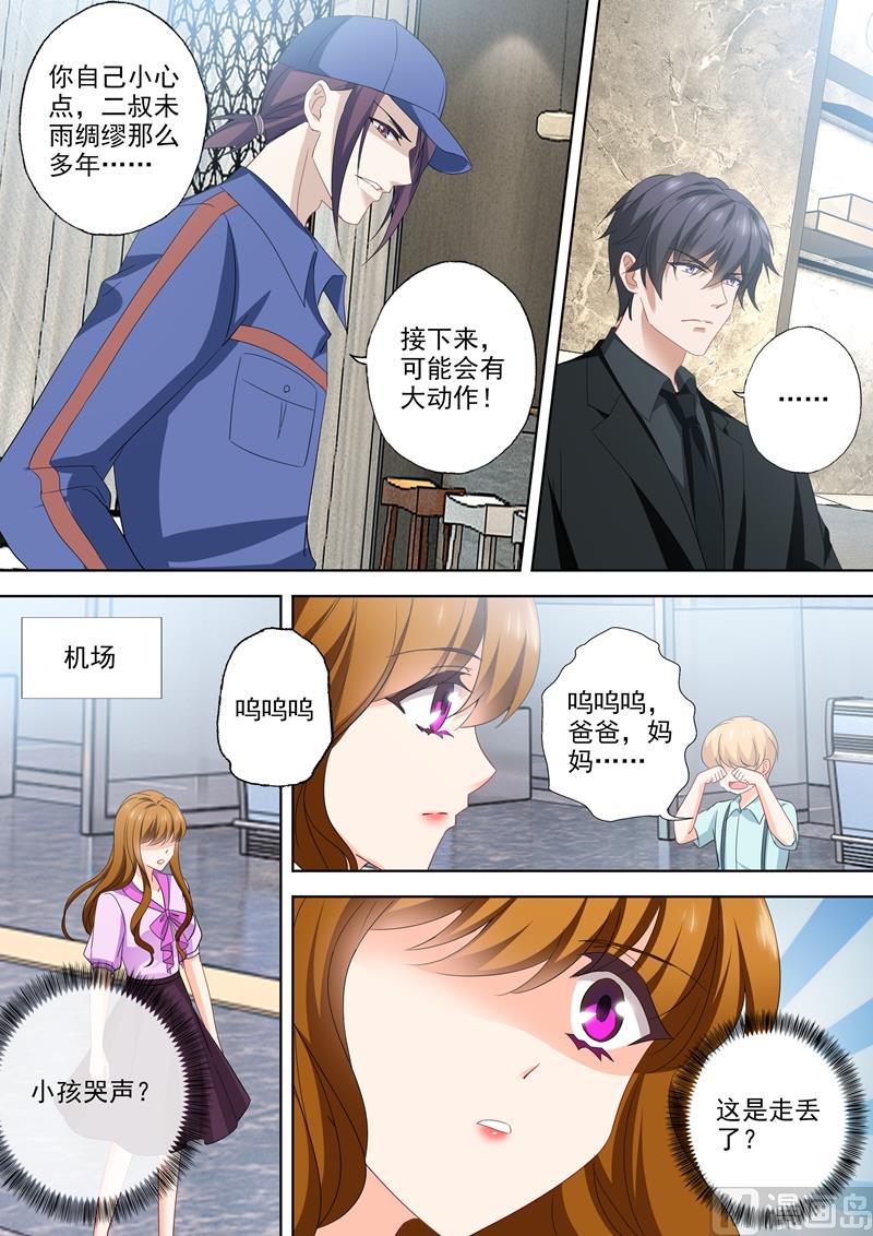 第536话 风雨欲来之际7