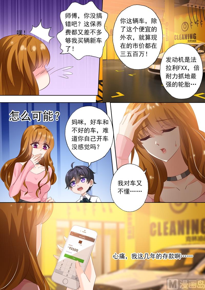 第283话 “破车”的秘密！5