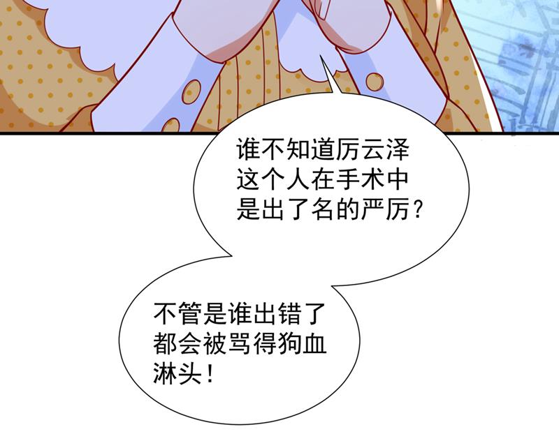 一起做手术？！23