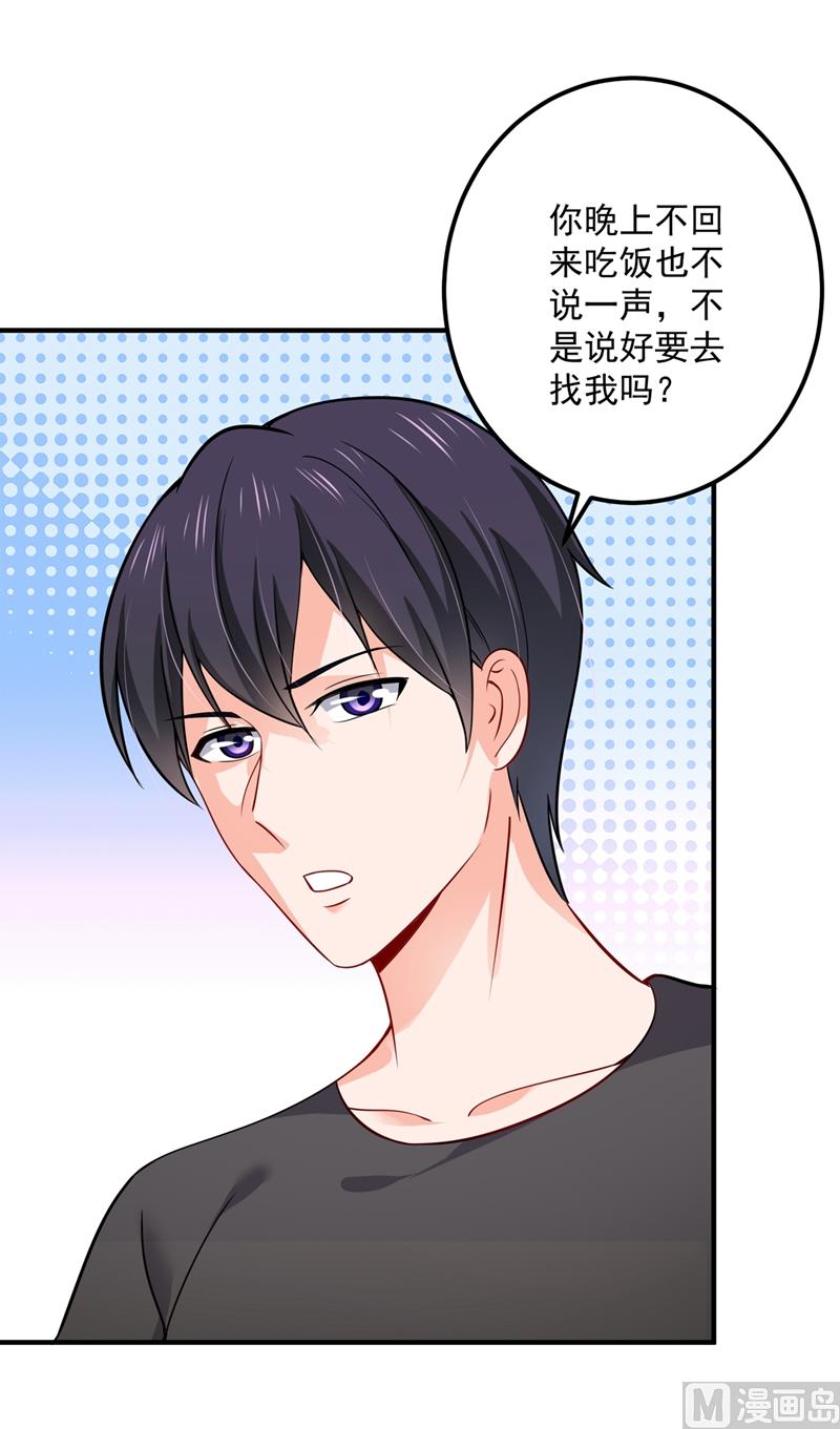 第589话 顾琰喜欢已婚少妇？44