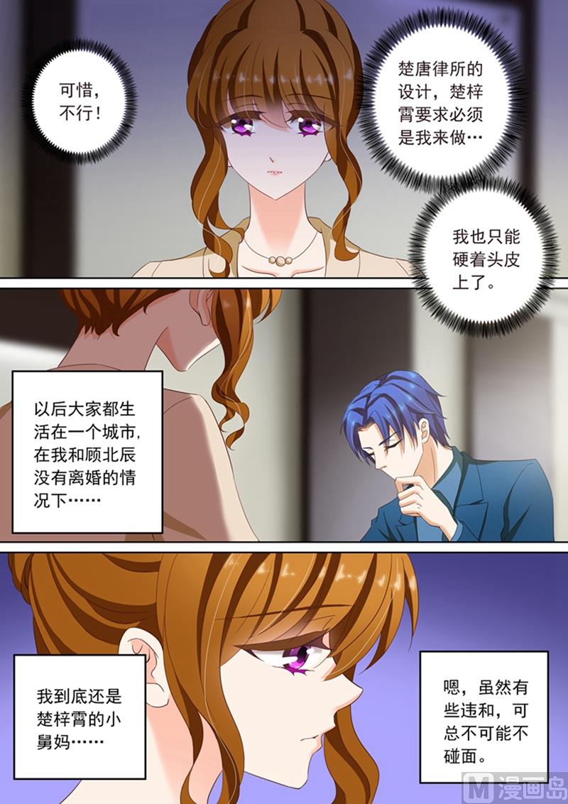 第096话 意外的配合1