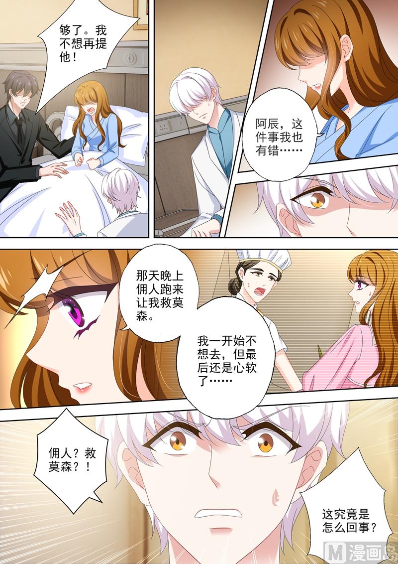 第495话 那晚的真相2