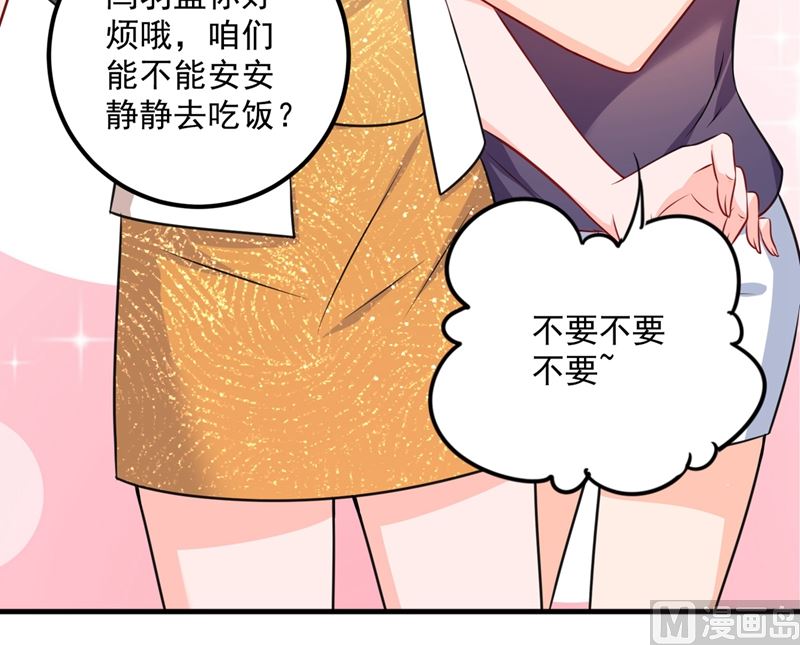 第574话 最怕空气突然安静76
