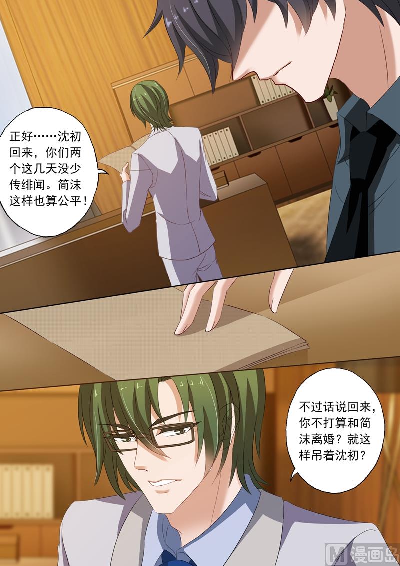 第219话 对她动心了？4