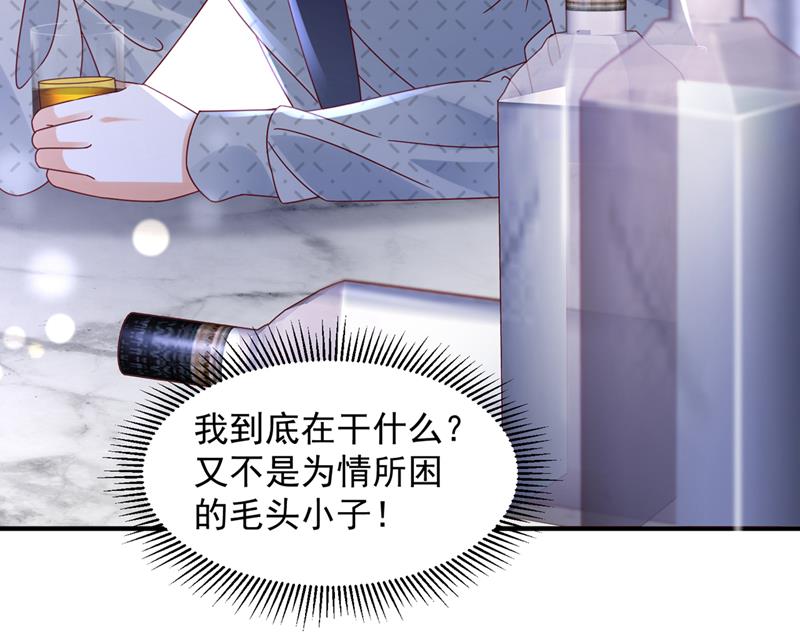 你咬我？！59