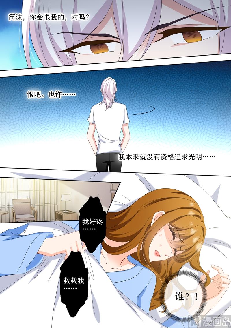 第489话 你的孩子，死了！5