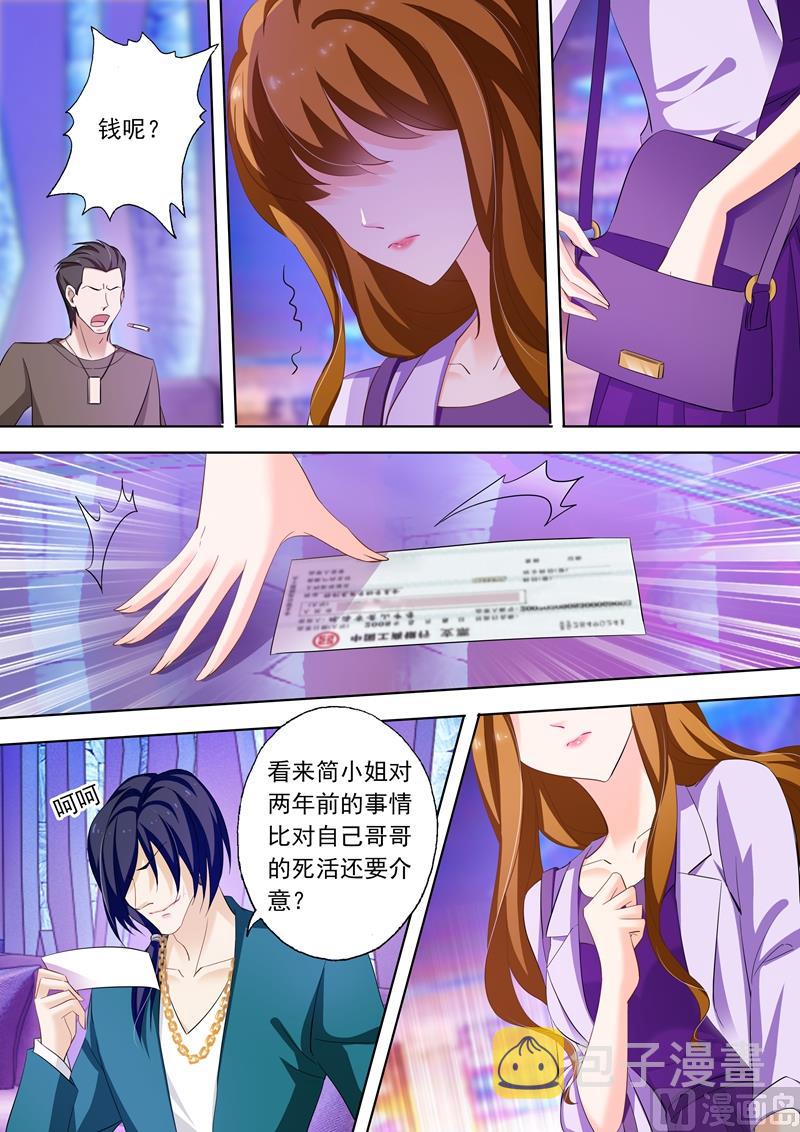 第225话 就不离婚了6