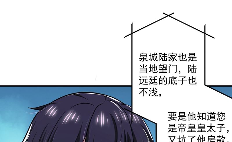 第586话 招蜂引蝶的脸58