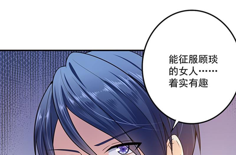 先生，我对你没兴趣84