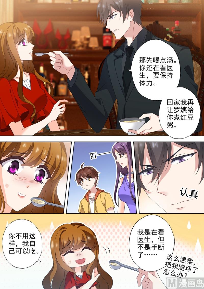 第543话 柠檬树下你和我？6