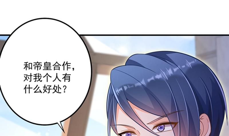 纪凌商的主动出击7