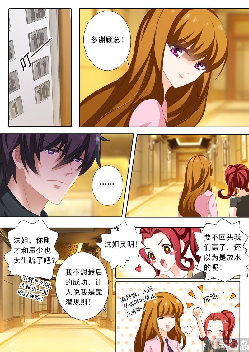 第207话 装作陌生人7