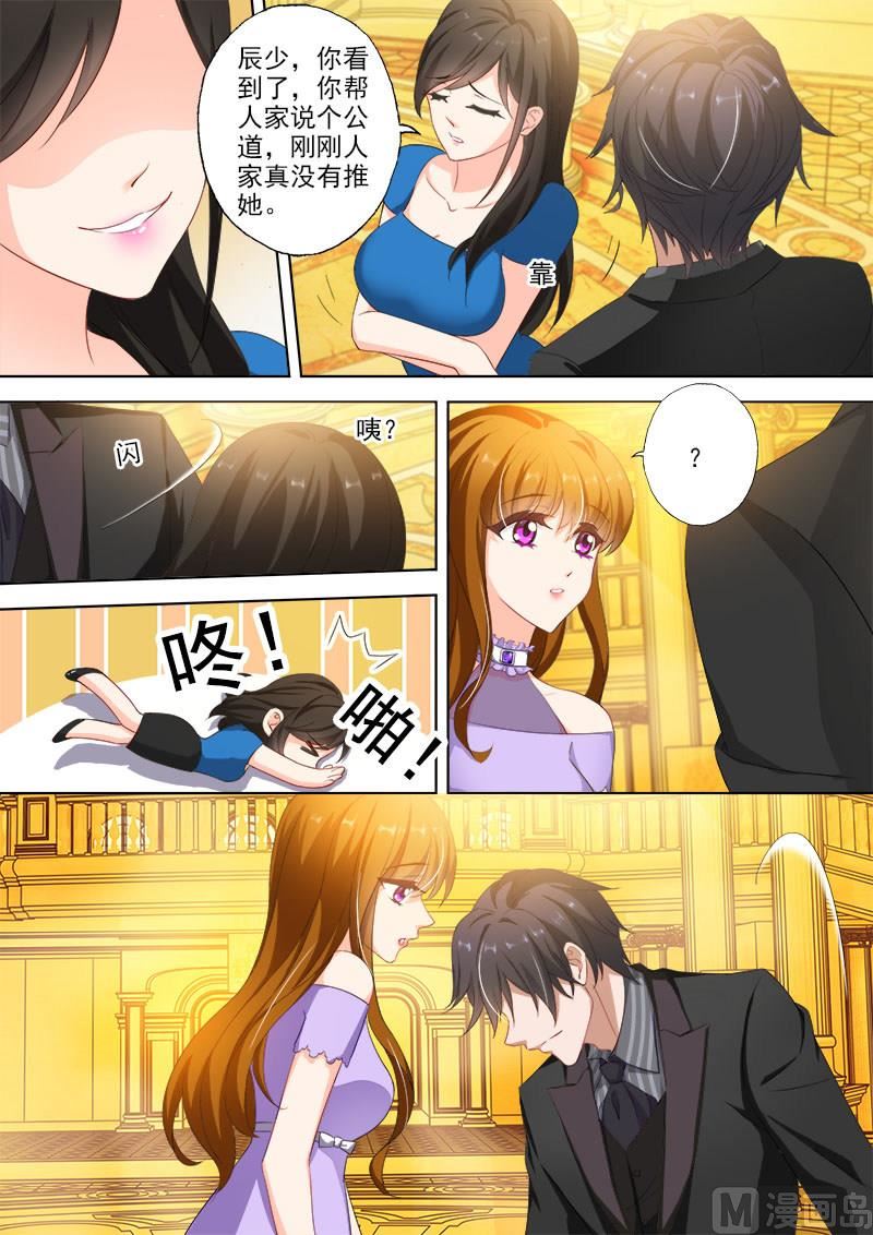 第321话 向我老婆道歉3