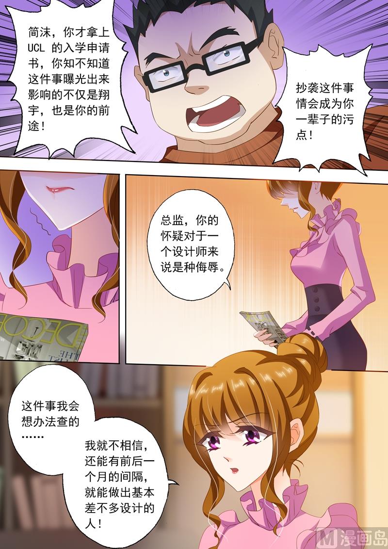 第234话 抄袭2