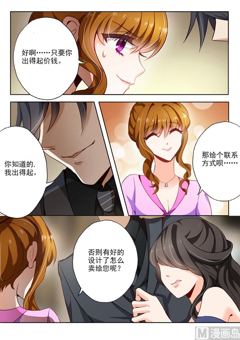 第012话 尴尬，他要买她的作品？5