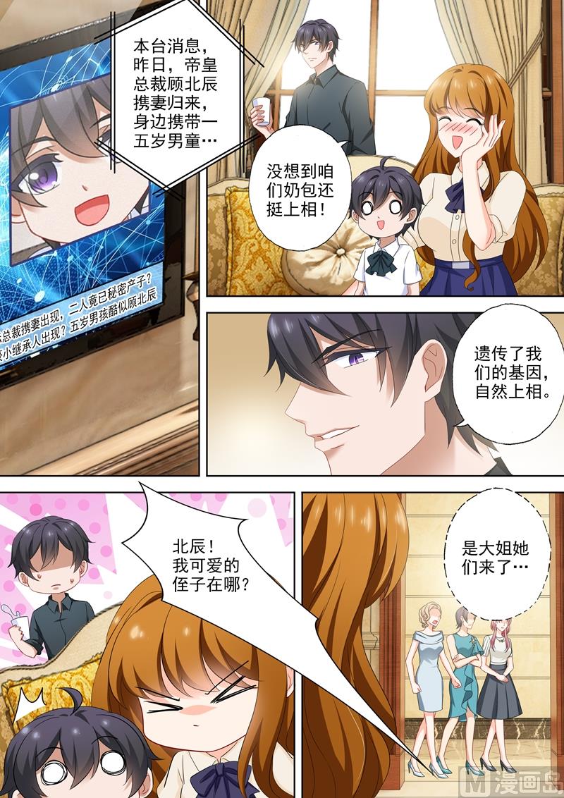 第508话 老公帅，儿子酷！0