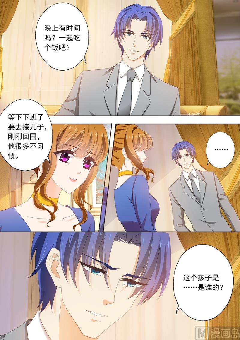 第288话 告白日？5