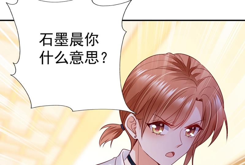 我真是着了你的道！26