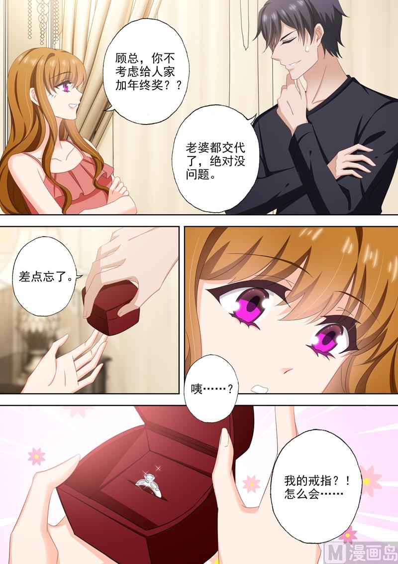 第510话 他来了他来了2