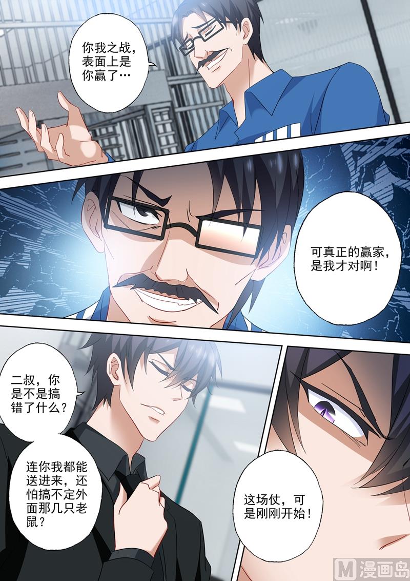 第542话 这场仗，才刚开始6