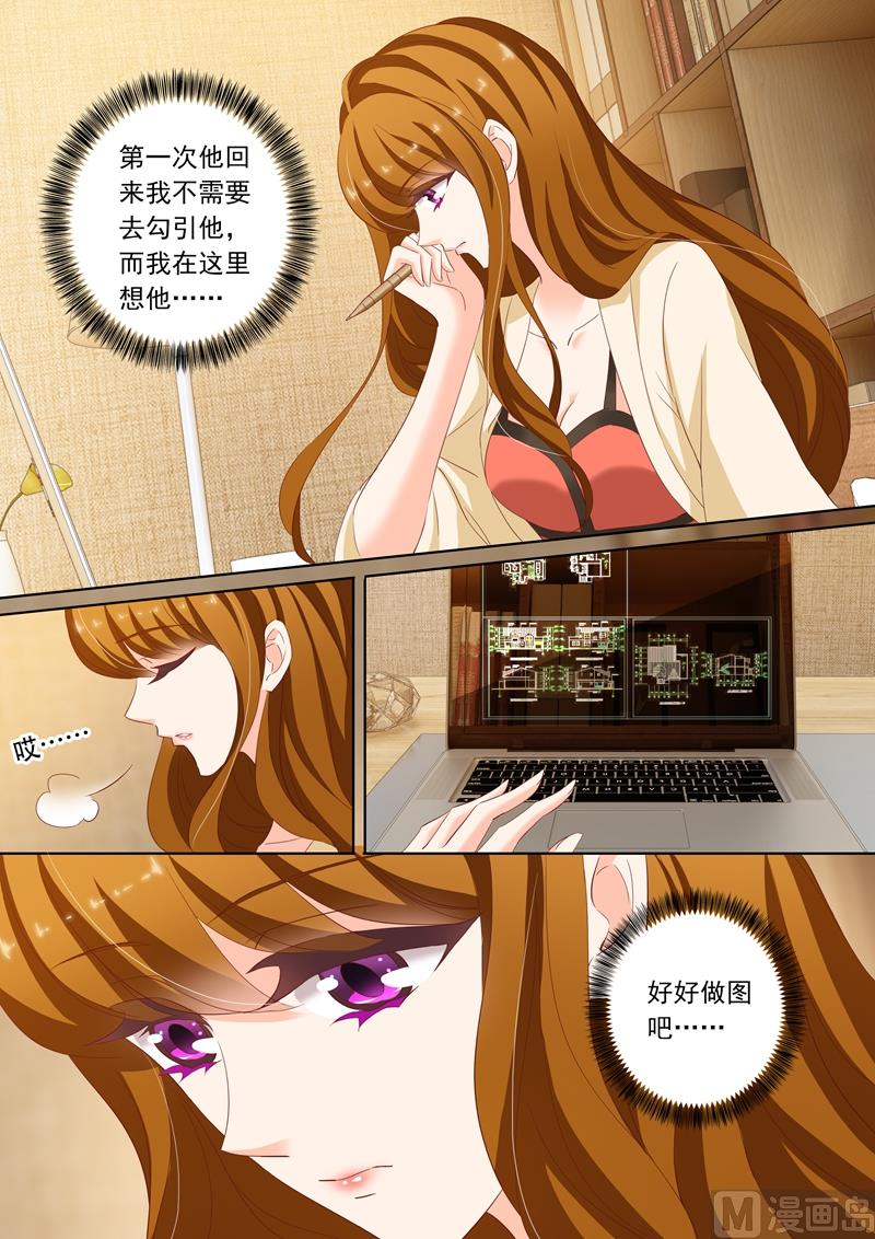 第177话 为他而沉沦的心7