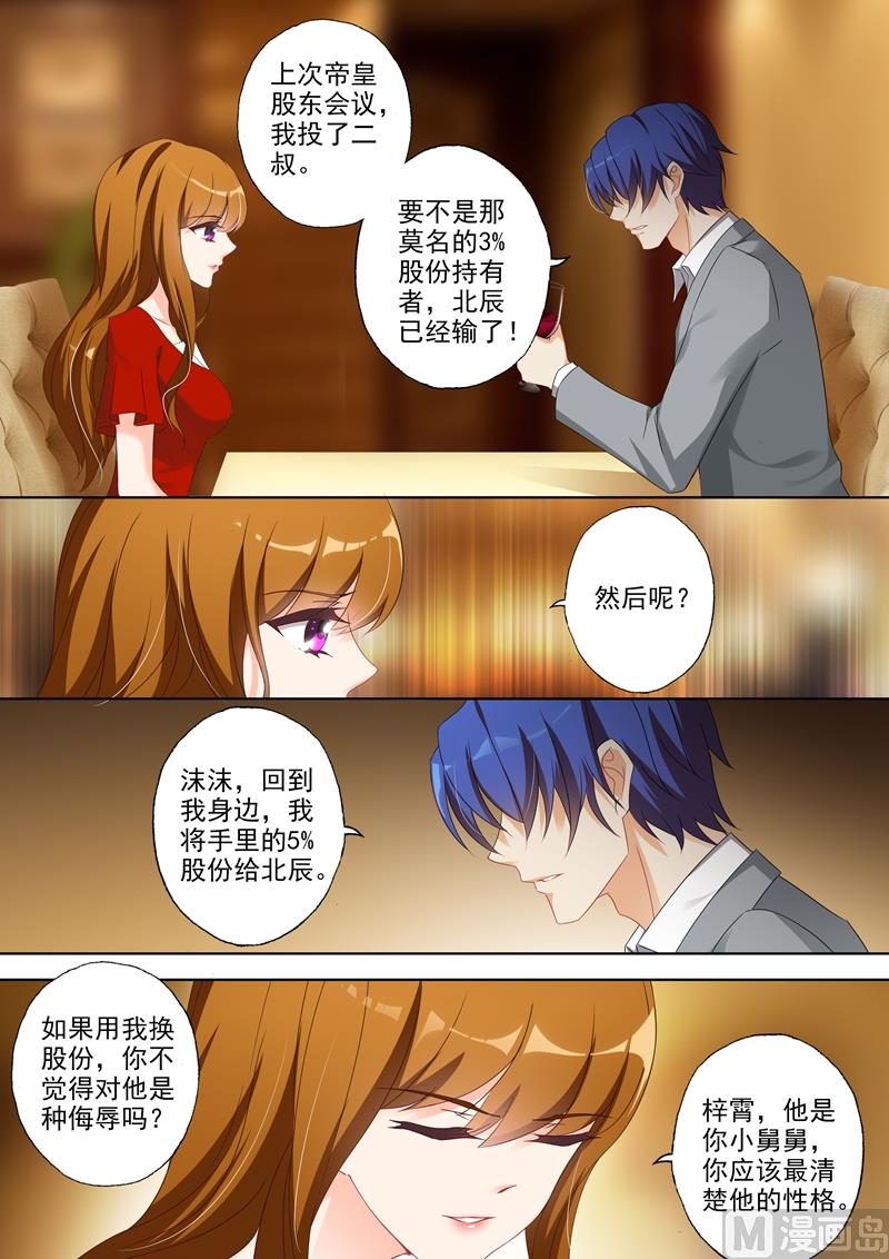 第362话 强吻2