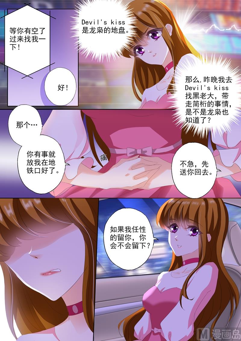 第232话 还是我老婆6