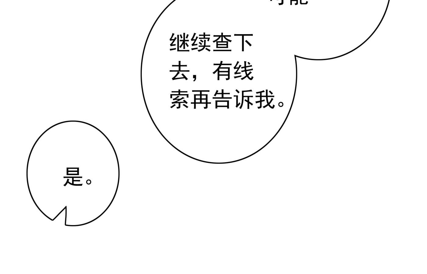 唐笙苏醒36