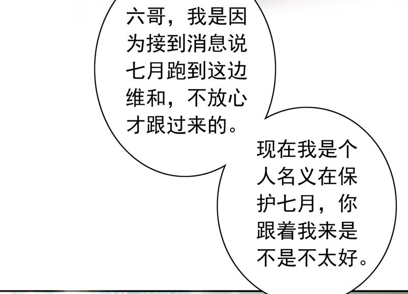 谁哭鼻子还不一定呢31