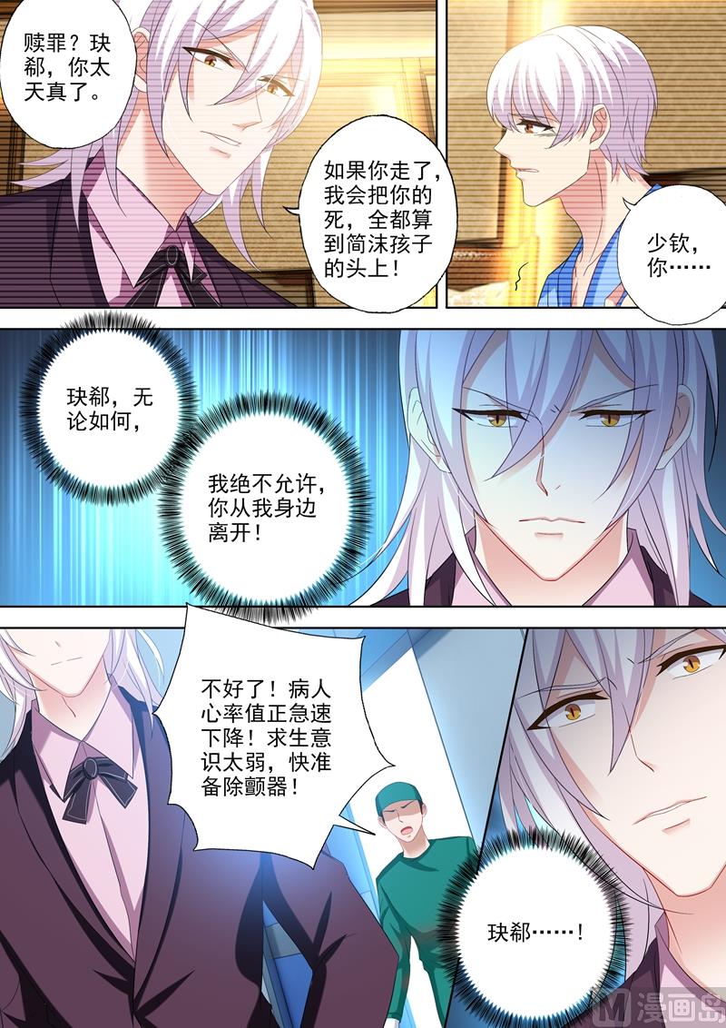 第441话 老司机要开车7