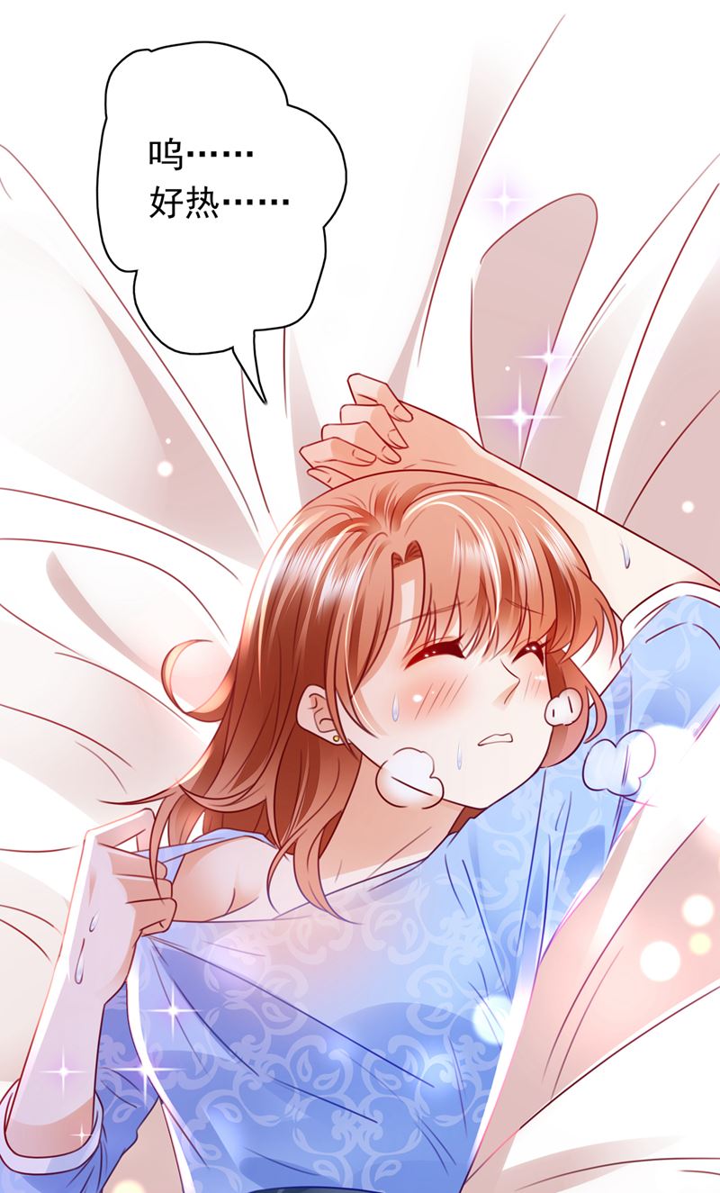 唐笙被下药了！11