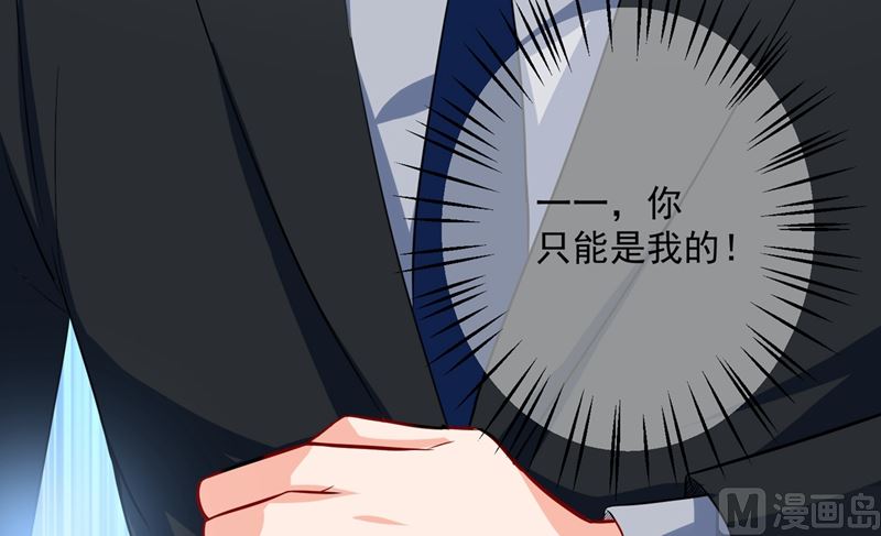 第571话 你只能是我的！80
