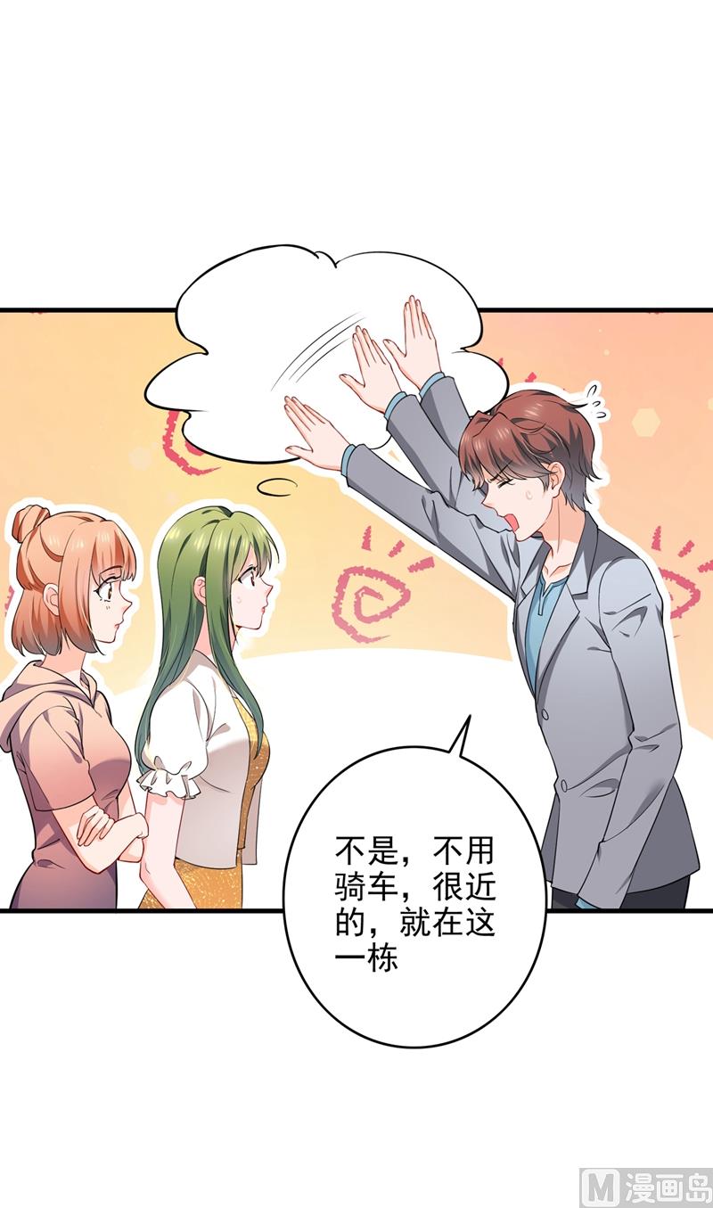第578话 如何绑住吃货的心43