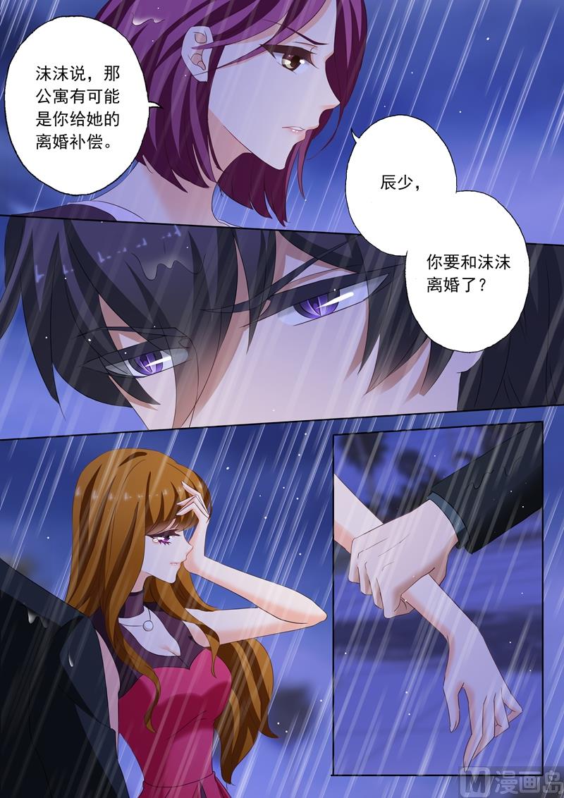 第186话 你才自私3