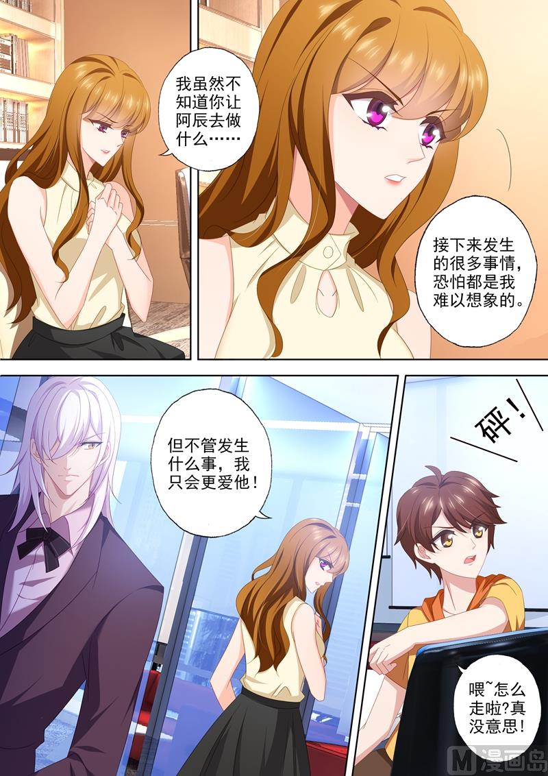 第466话 顾北辰要被吃掉了？1