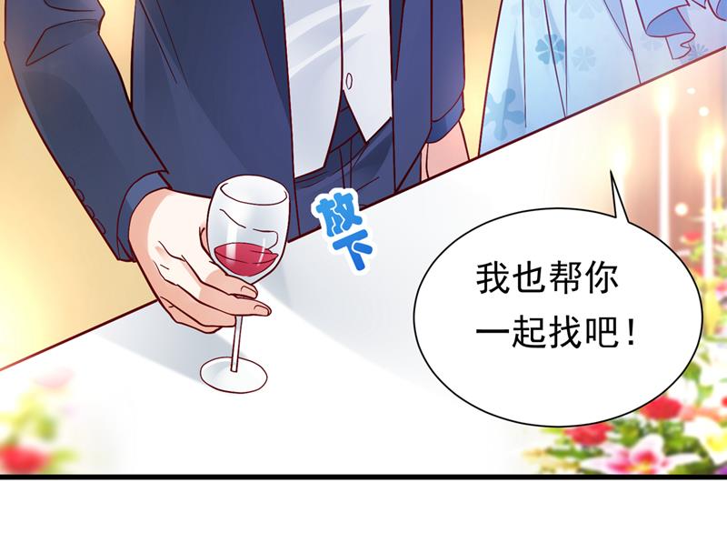 唐笙，等我！39