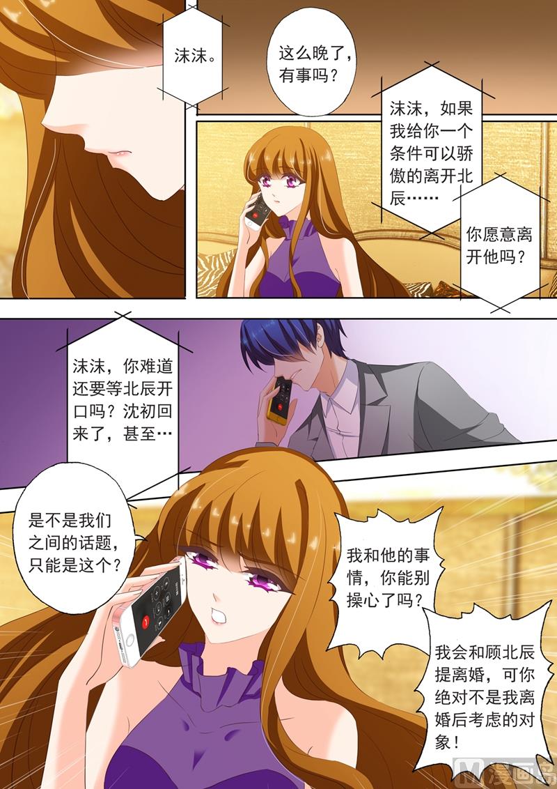 第215话 简沫的骄傲2
