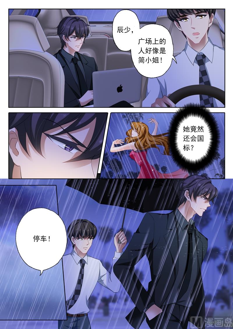 第185话 醉酒的探戈6