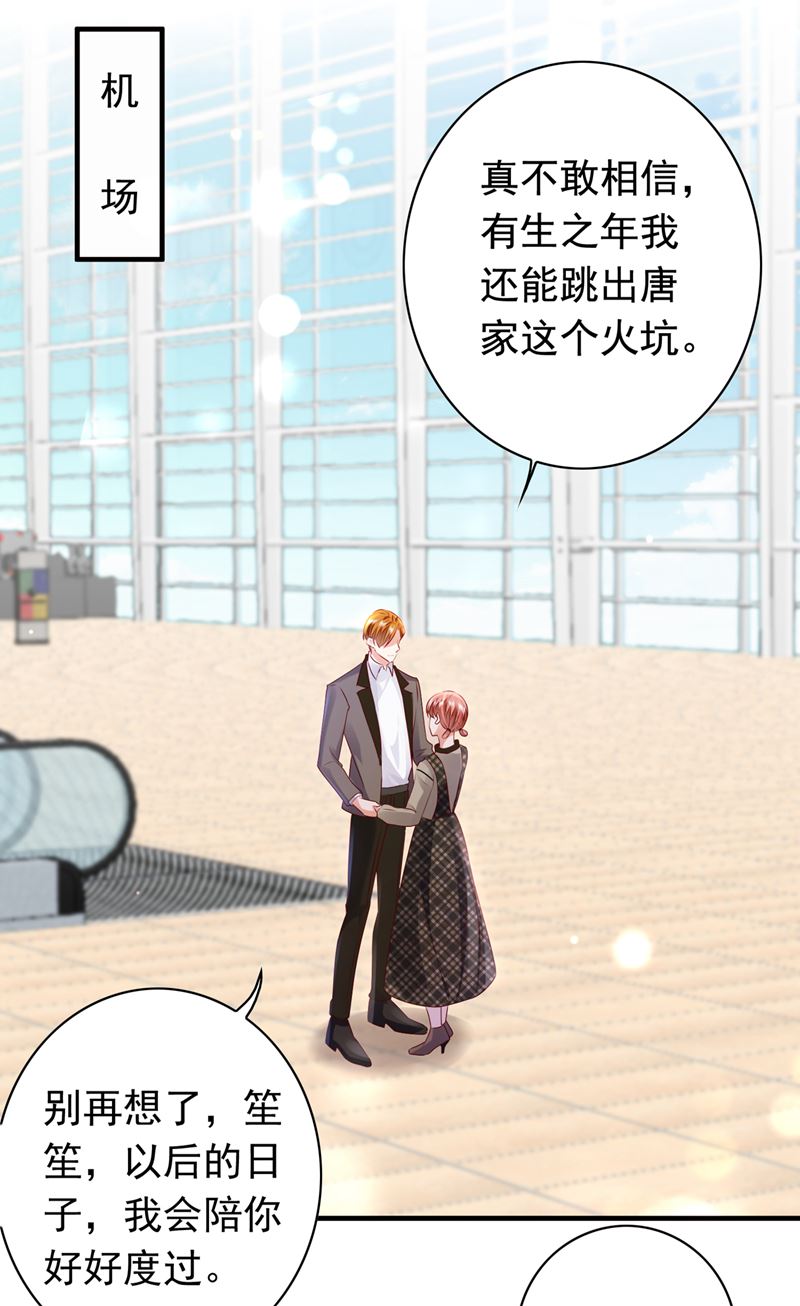 时光怀孕了？！6