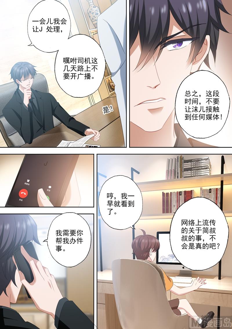第539话 愈发变大的心结1