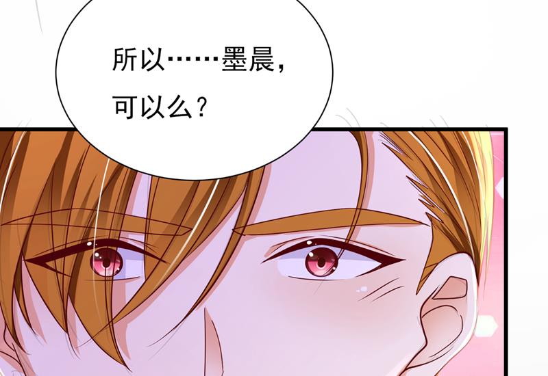 让我成为你的女人33