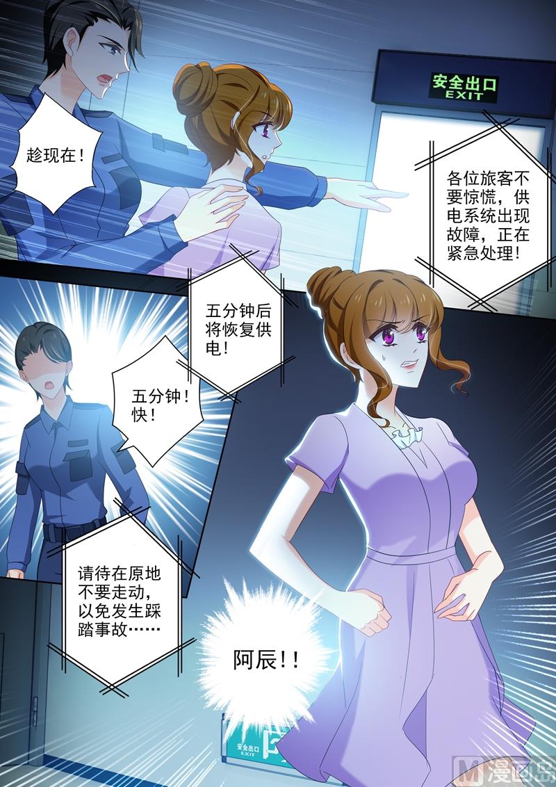 第453话 顾北辰vs石少钦3