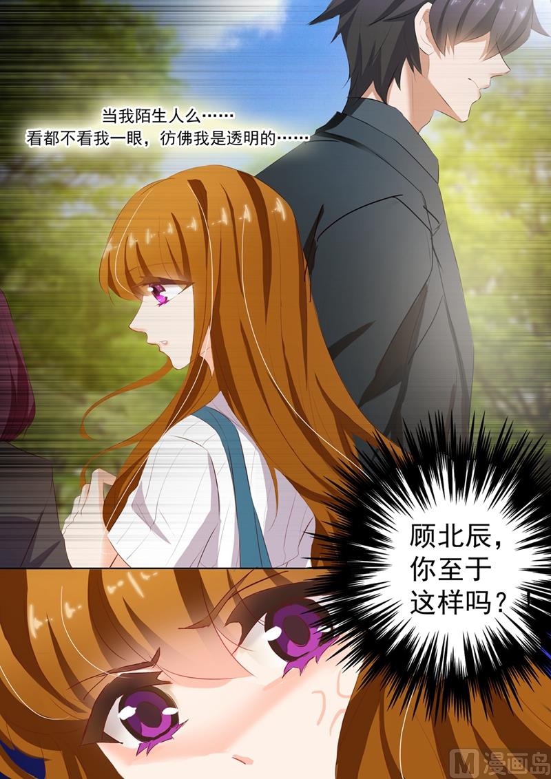 第123话 动了心吗？2