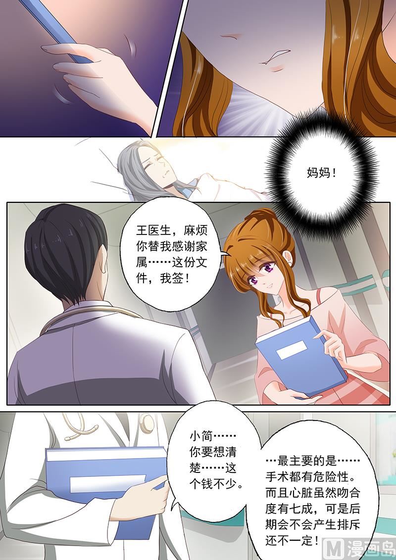 第070话 需要两百万4