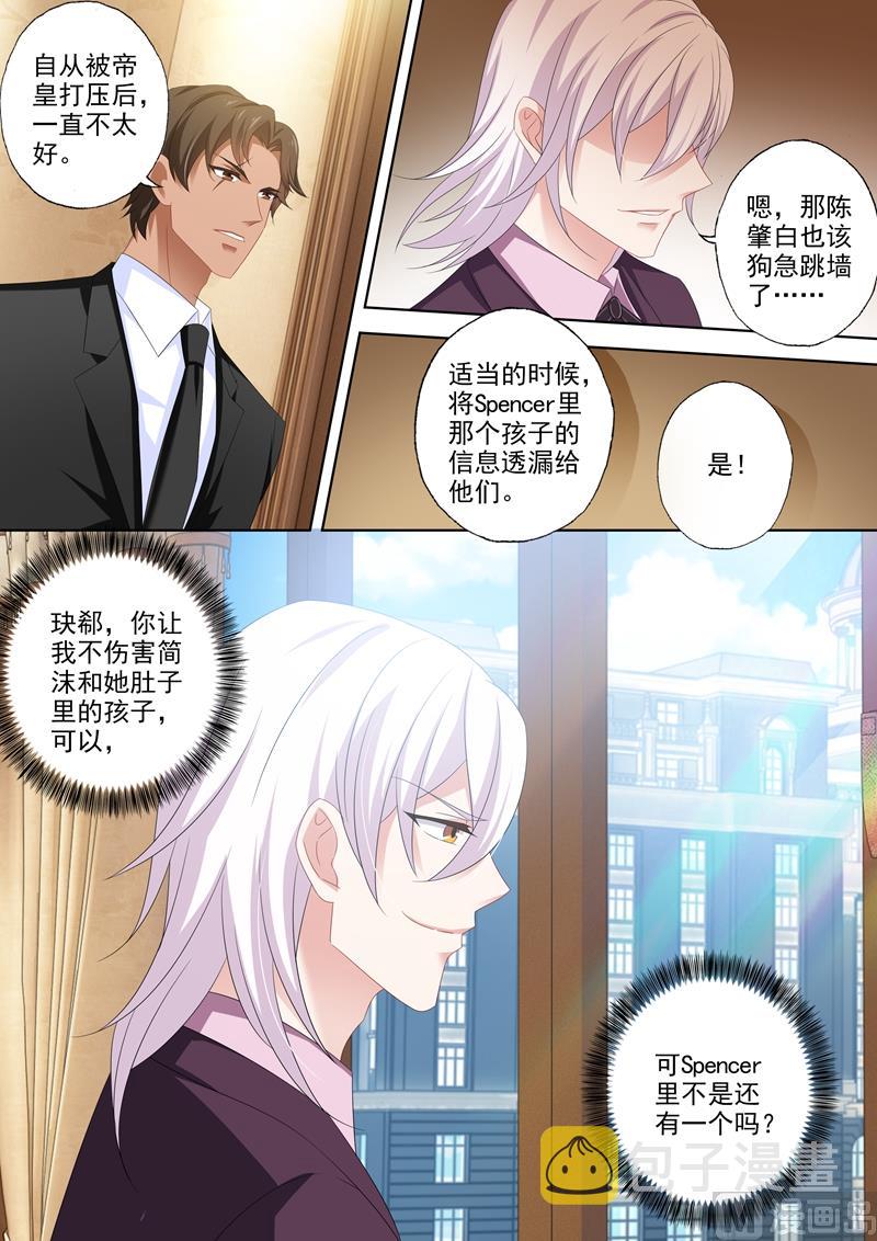 第446话 逐渐逼近的危机8