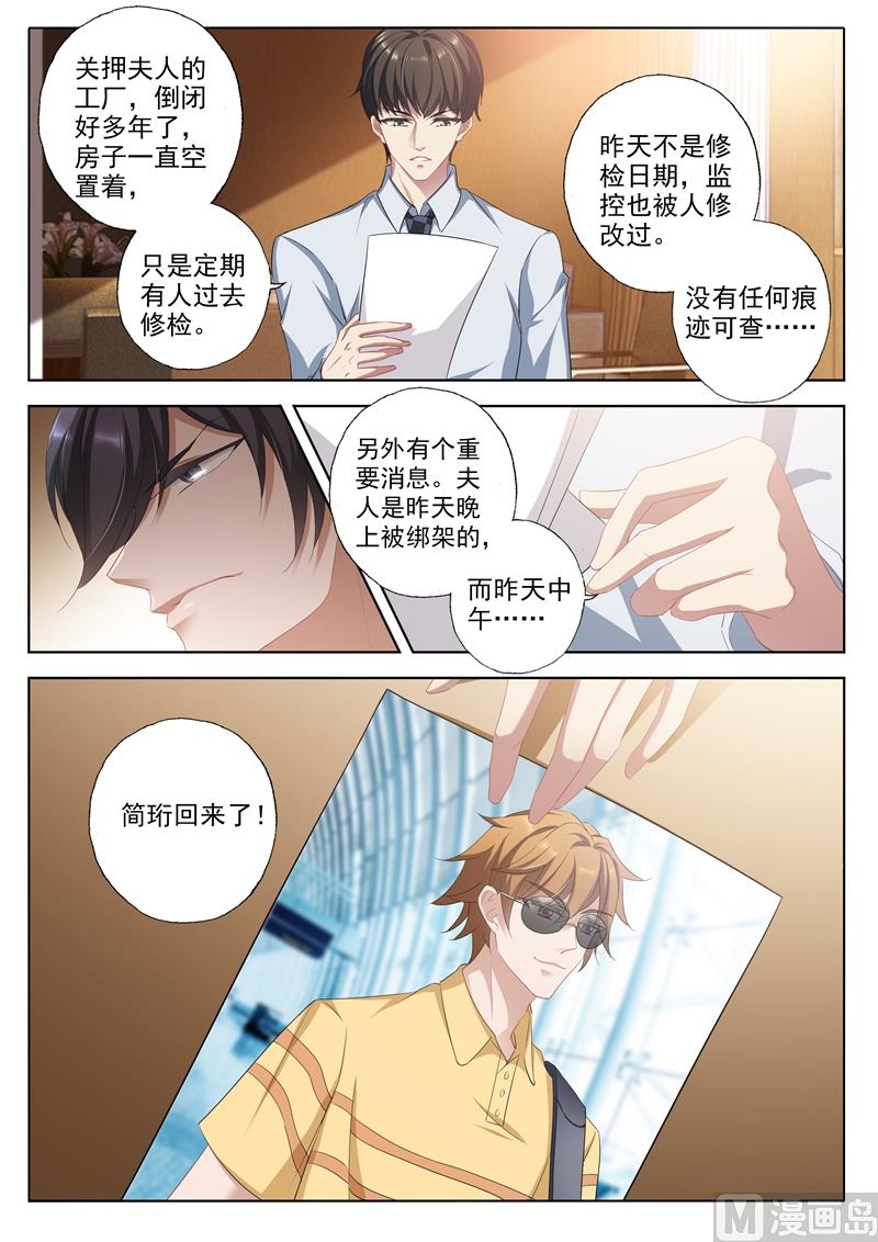 第339话 简桁回来了4