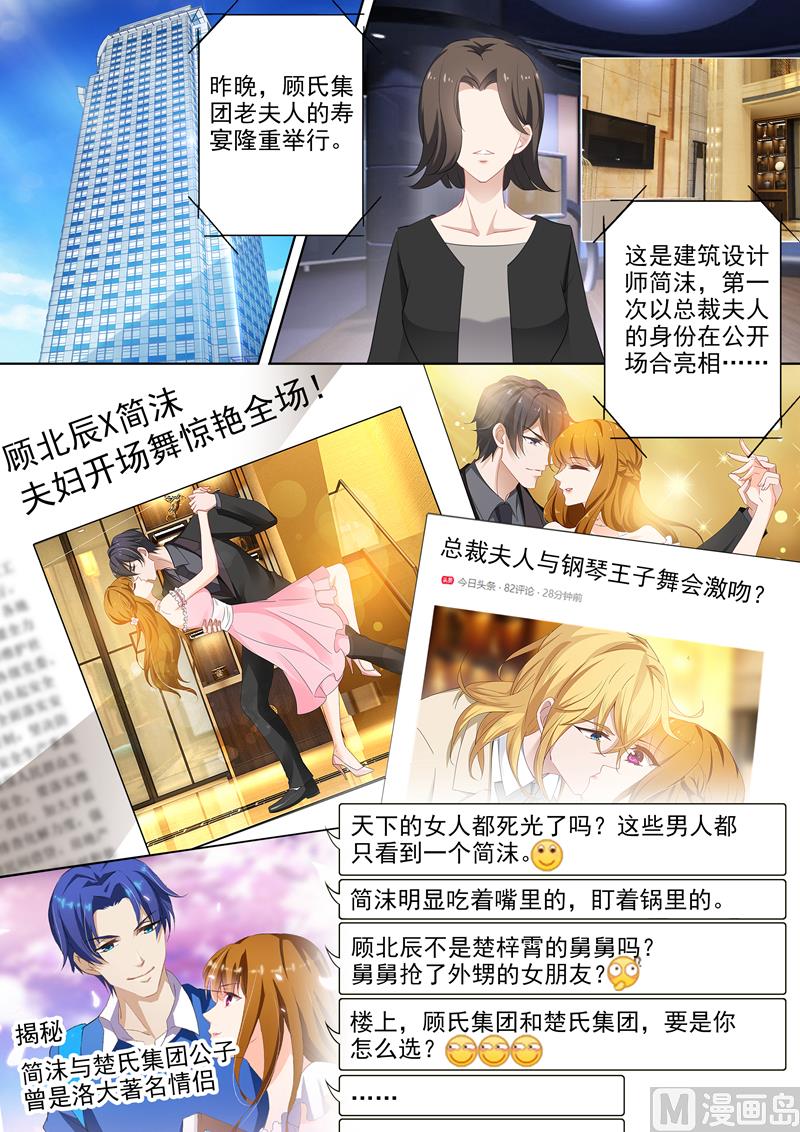 第375话 沫儿，你累吗？2