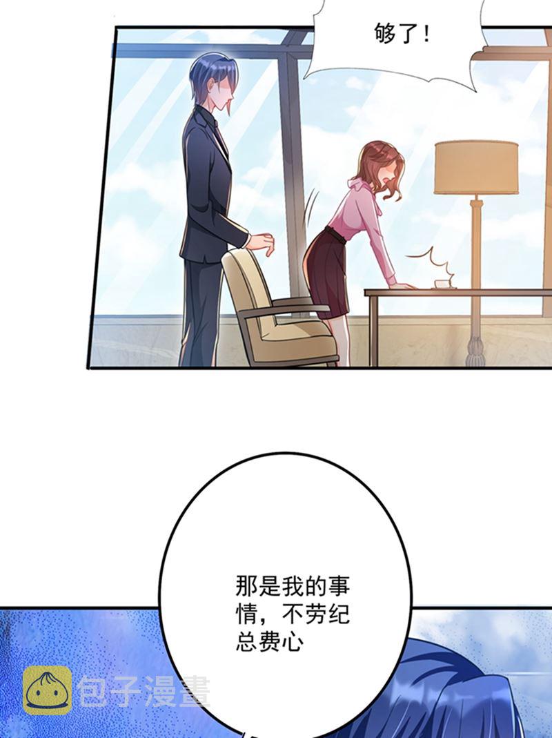 纪凌商的主动出击38
