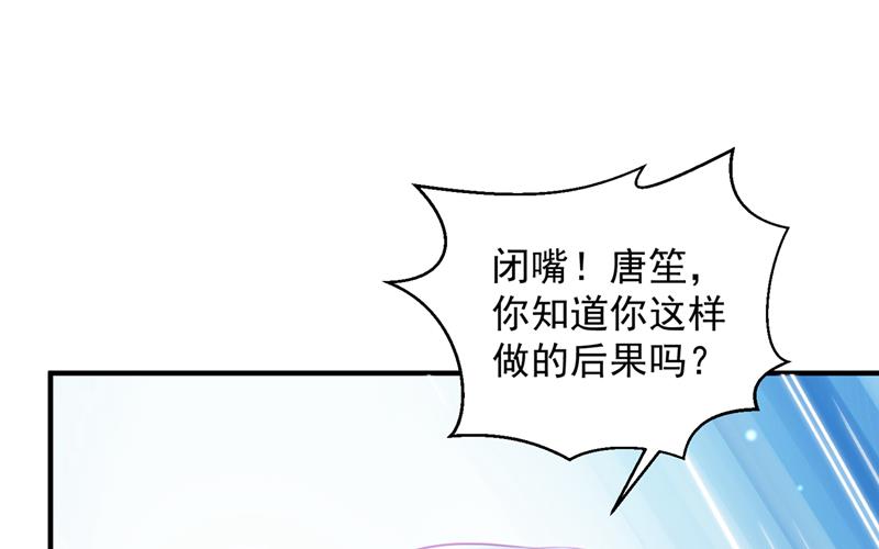 让唐家给我陪葬！52